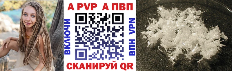 А ПВП VHQ Ряжск