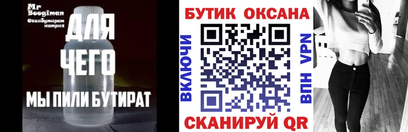 гидра сайт  Ряжск  Бутират BDO 