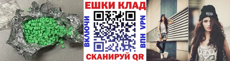 ЭКСТАЗИ 280мг  Ряжск 