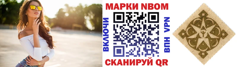 Марки 25I-NBOMe 1,5мг  где продают   даркнет наркотические препараты  Ряжск 